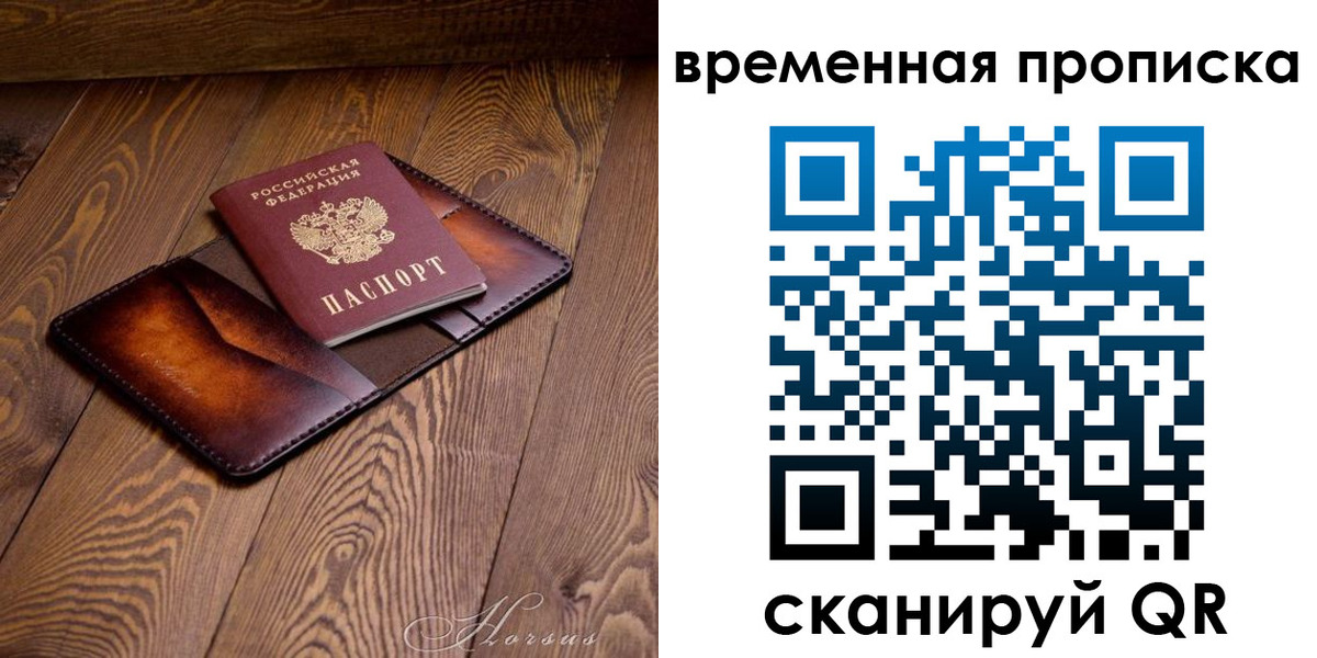 временная регистрация в Дубовке