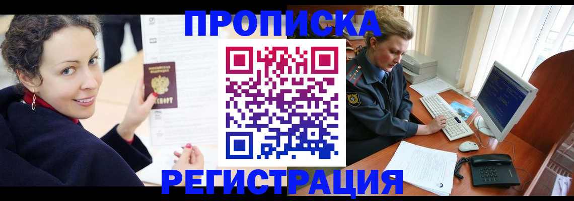 временная регистрация недорого в Дубовке