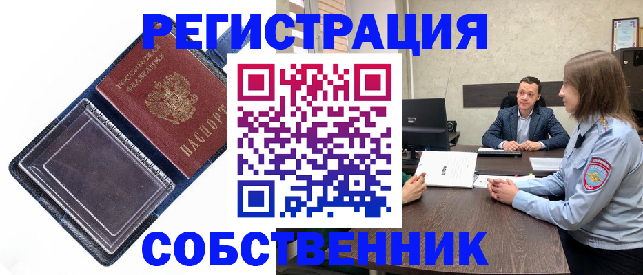 временная регистрация в Дубовке