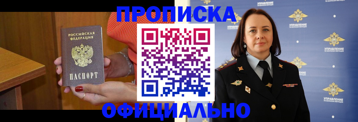 прописка для военкомата в Дубовке