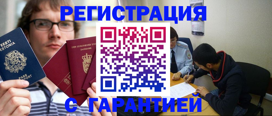 прописка 2025 в Дубовке