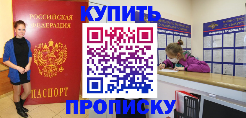 прописка поиск в Дубовке