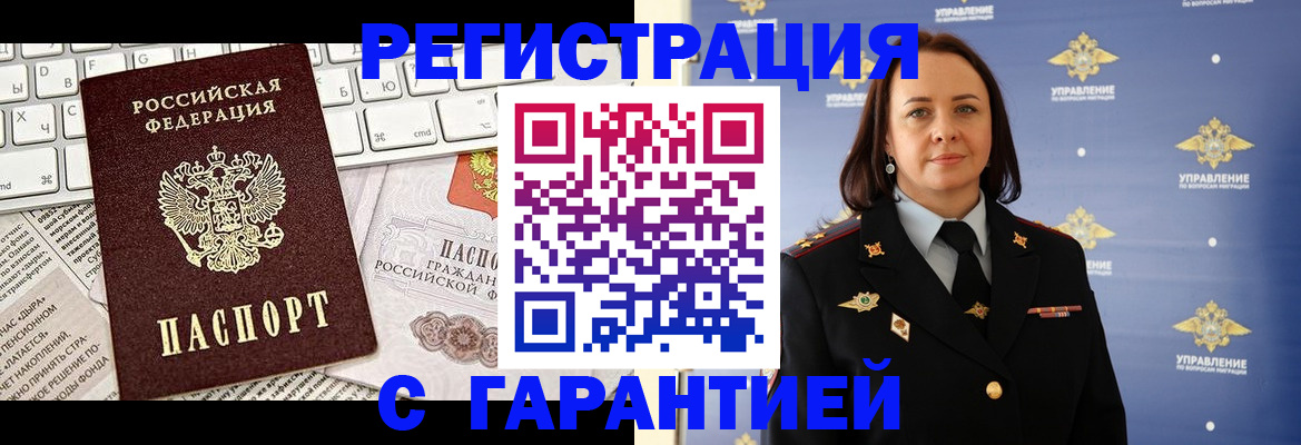 временная регистрация поиск в Дубовке