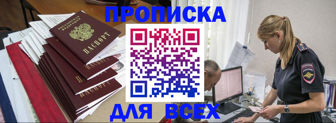 прописка поиск в Дубовке